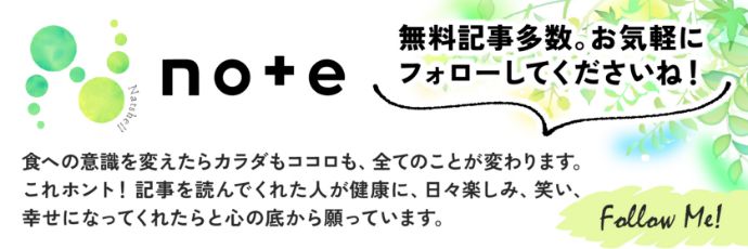 noteバナー