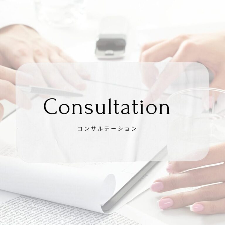 consultation