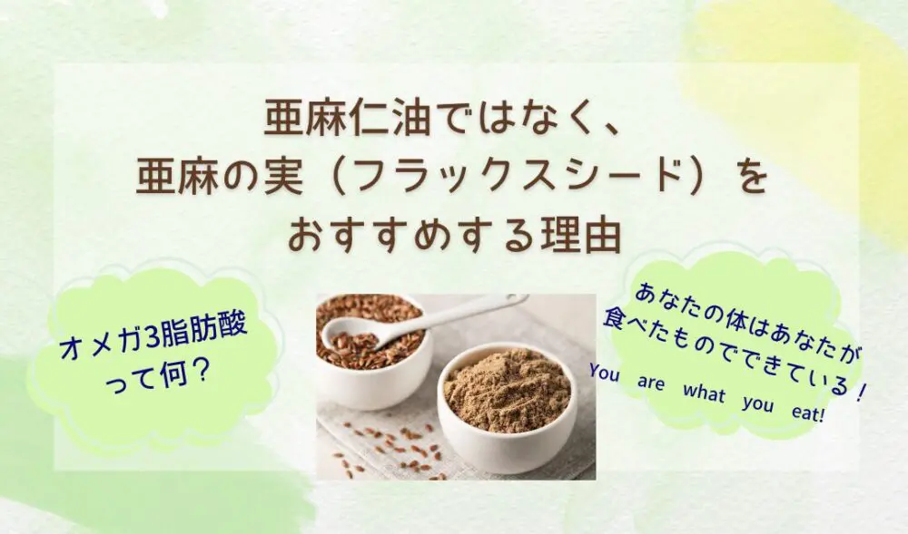 オメガ3特集-1.jpg.webp