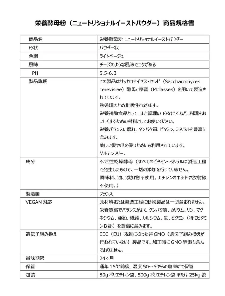 Amazon.co.jp: 栄養酵母 ニュートリショナルイースト
